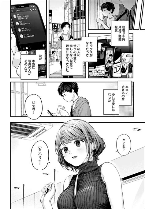 東京遠征オフパコレポート (comicアンスリウム) 